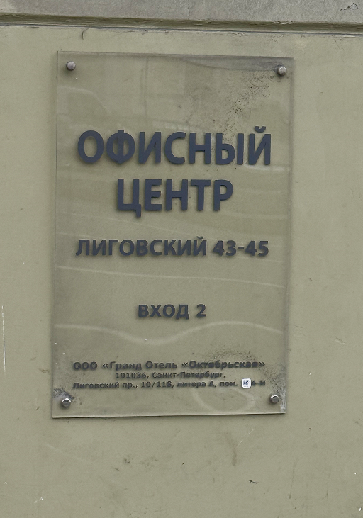 Здание с салоном МТС, бизнес-центр